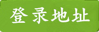 新航登录地址
